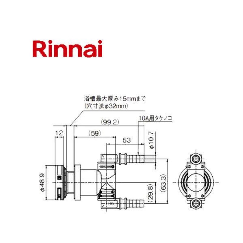 ギフト マイクロバブルバスユニット循環金具 ガス給湯器部材 10A樹脂管用 リンナイ UF-MB1201AL-10A A 