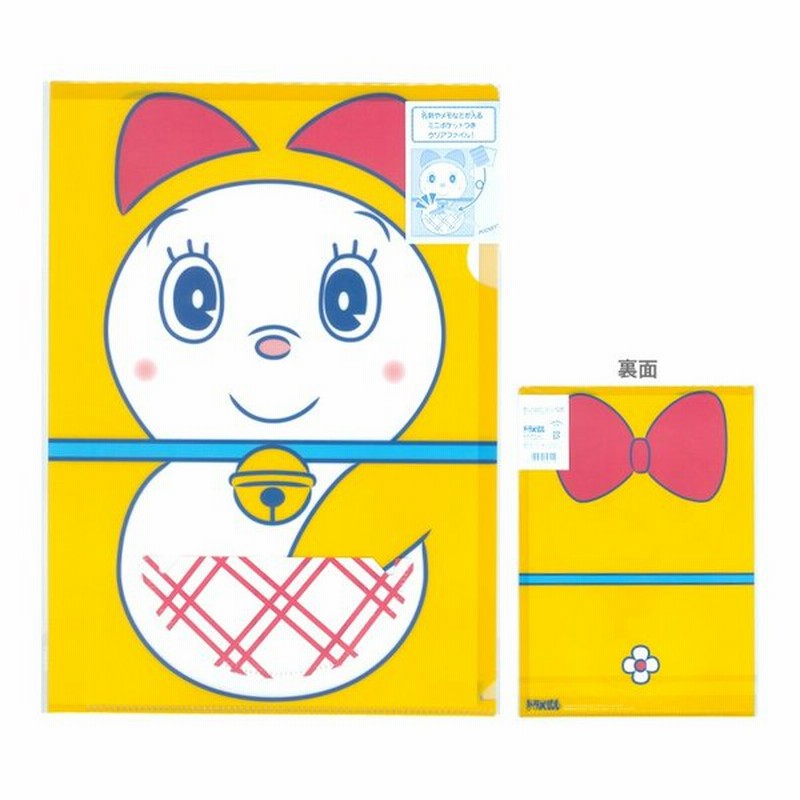 優れた ドラえもん 四 次元 ポケット