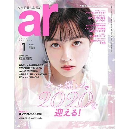 ar 2020年 01月号