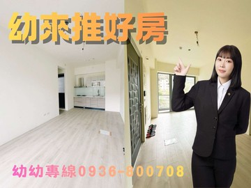 全新高峰學院視野戶 2房 車位｜新竹市東區高峰路