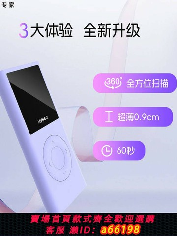 【台灣公司 可開發票】mysea邁希探測儀防偷拍酒店民宿出差旅行攝像頭智能探測儀防窺視