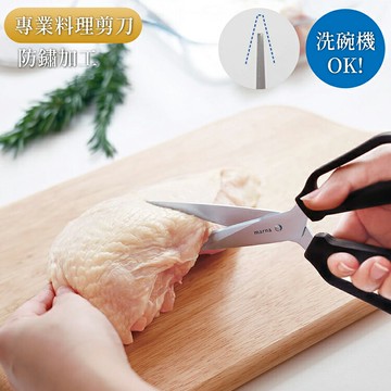 耀您館★日本MARNA專業廚房料理食物剪刀K-747BK(可折式/尖薄/鋸齒防滑刃;右左手皆適;洗碗機可)【APP下單點數4倍送】