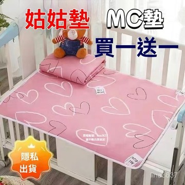 臺灣發💌買一贈一 防水隔尿墊 生理期墊 兒童隔尿墊 老人隔尿布 姨媽墊 生理期小床墊 月事墊 月經墊 大姨媽墊 ETKG