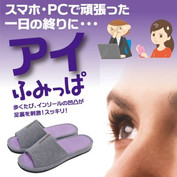 ALPHAX Fumippa 健康拖鞋 舒壓按摩 室內拖鞋 居家拖鞋 腳底穴位按摩