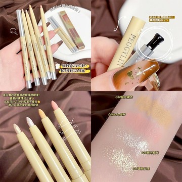 K'APEINE 卡佩爾 媽生臥蠶筆高光眼線膠筆臥蠶筆女珠光勾勒提亮高光眼線筆