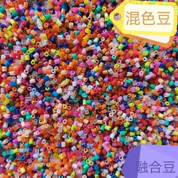 妙妙手作🌸拼豆融合豆 混豆500g 2.6MM小豆 PE+EVA材質 大牌同款 可混用 拼豆混合裝