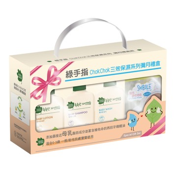 綠手指 CHOKCHOK三效保濕系列 彌月禮盒組