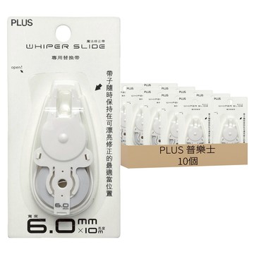 PLUS 普樂士 WHIPER SLIDE 魔法修正帶 專用替換帶 寬度6.0mm x 長度10M  白色  1盒