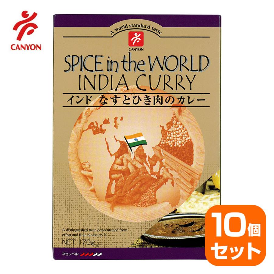 インド なすとひき肉のカレー 170g（辛さレベル：３）