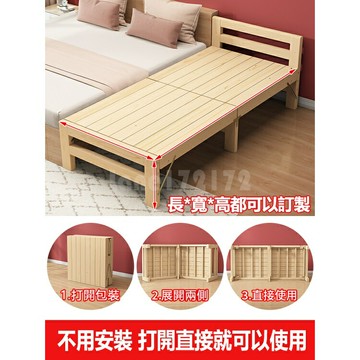 【免安裝】床加寬拼接神器 兒童拼接床   100%實木  原木0甲醛 折叠床 兒童床側邊床