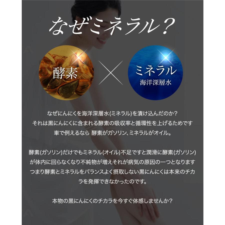 黒にんにく 青森県産  臭わない 国産 海洋深層水に漬けこんだ「鉄分・ミネラル」が豊富（31片入： 1か月分）