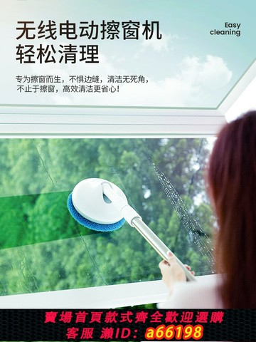【台灣公司 可開發票】無線全自動擦窗機器人擦玻璃機家用清潔擦天花板清洗神器電動玻璃