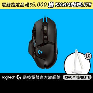 Logitech G 羅技 G502 Hero高效電競滑鼠【電競館】