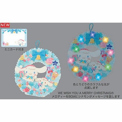 シナモロール[SanrioCinamoroll]シナモンからのメッセージ（声入り）ミニカード付き(sanrio)クリスマスカード（ライト＆メロディー）(ChristmasCard)(JXPM28-2)