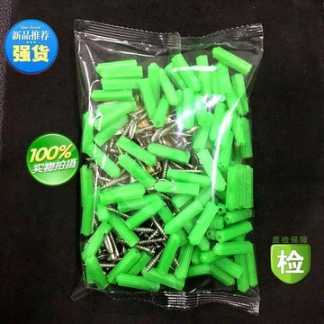 📣免運🔥臺灣出貨🔥居家順新款綠色塑料膨脹管自攻螺絲裝修包混裝組合