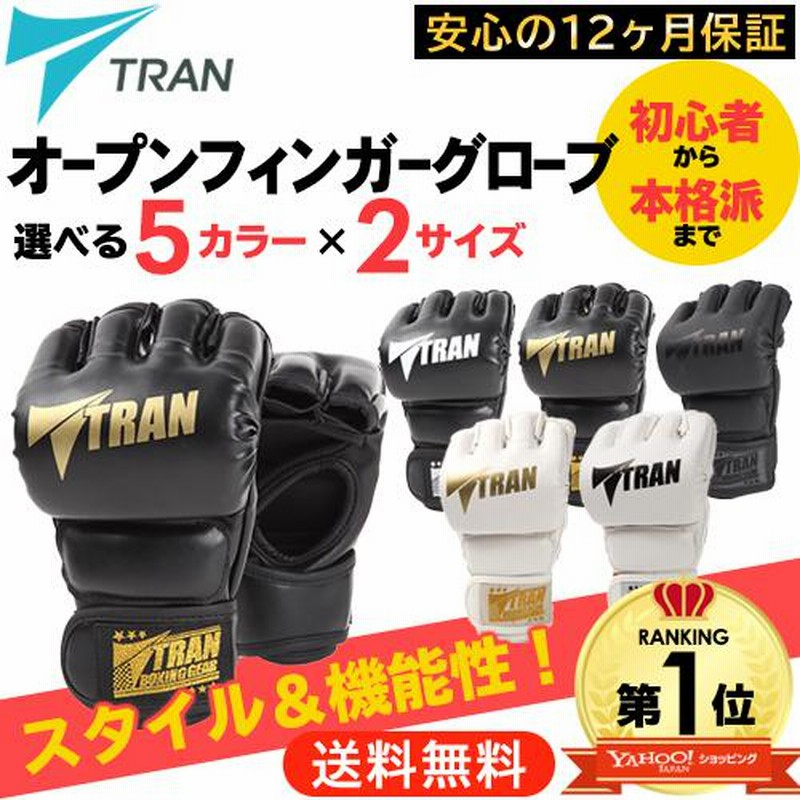 オープンフィンガーグローブ トレーニング グローブ パンチンググローブ Tran 総合 格闘技 フィットネス ボクシング グローブ キック ボクシング ジム 通販 Lineポイント最大0 5 Get Lineショッピング