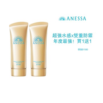 ANESSA 安耐曬 金鑽水感凝膠雙入直降組