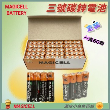 DG 1盒60顆裝 三號電池 3號電池 SUN-3 SUN3 碳鋅環保電池 1.5V乾電池 四號電池 4號電池 電池