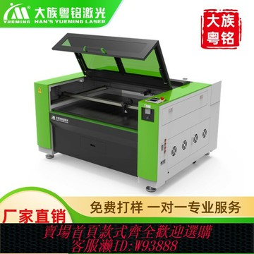 {臺灣公司貨 可打統編}大族粵銘攝像定位激光切割機服裝商標織嘜卡通貼紙亞克力鑰匙扣