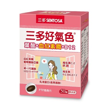 三多好氣色複方膜衣錠50錠