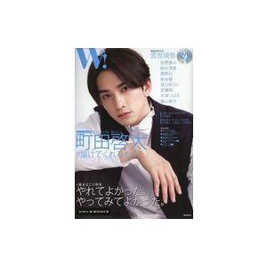 中古芸能雑誌 付録付)W! VOL.30 HMV ＆ BOOKS限定版