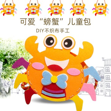 台灣出貨 科學實驗DIY 不織布挎包無紡布DIY手工包卡通立體粘貼製作幼兒童手縫製包包