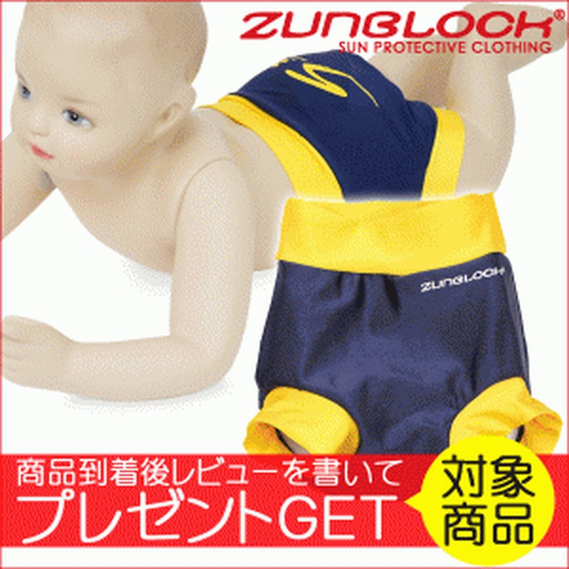 Zunblock ベビー水着 Zwimmies Sunteam Mサイズ 6 12ヵ月 おむつが要らないベビー水着 通販 Lineポイント最大1 0 Get Lineショッピング