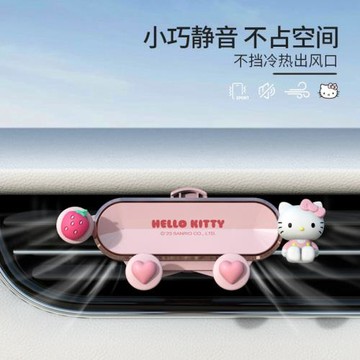 kitty車載手機支架新款汽車上導航架固定支撐架出風口網紅女防震
