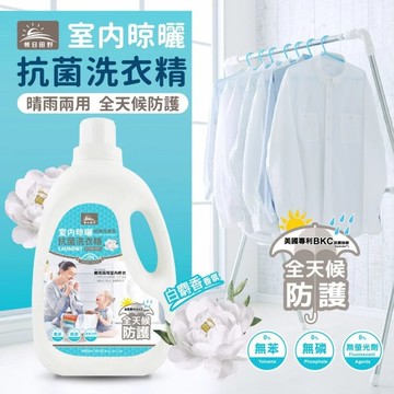 【御衣坊】朝日田野 白麝香室內晾曬洗衣精2000mlx6瓶