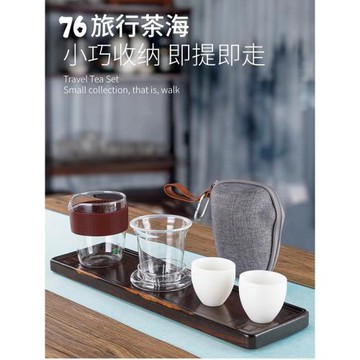 臺灣76旅行茶具套裝1壺2杯過濾玻璃內膽茶壺快客壺出差便攜收納包