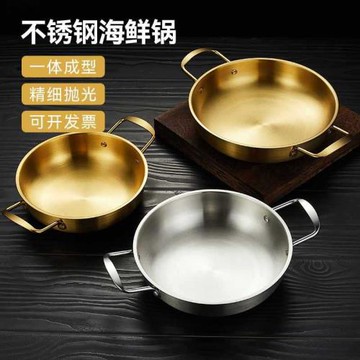 電磁爐加厚不銹鋼湯鍋雙耳平底干鍋商用韓式部隊火鍋小龍蝦海鮮鍋