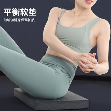 平衡墊健身軟塌瑜伽減震手肘防護墊平板支撐穩定家用健身保護踏墊