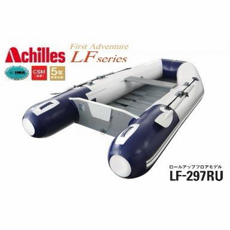 アキレス ゴムボード4人乗り あたらしく