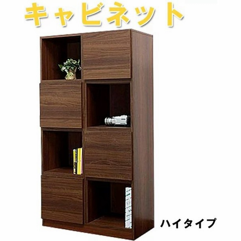 特別訳あり特価】キャビネット ラック ウォールナット調 開き戸 本棚 2段ボックス 大川家具 棚/ラック インテリア・住まい・小物¥17,516-ugel03-tno.gob.pe 特別訳あり特価】キャビネット ラック ウォールナット調 開き戸 本棚 2段ボックス 大川家具 棚/ラック インテリア・住まい・小物¥17,516-ugel03-tno.gob.pe