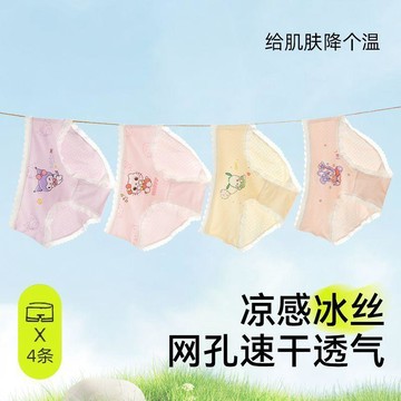 【臺灣出貨】女童夏季真冰絲薄款兒童內褲女小女孩三角褲寶寶學生平角短褲A類