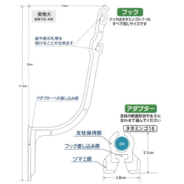 シーム　トンネル用シートフック　タタミンゴ10　50個入り　支柱保持部対応径：10.0〜13.5ミリ