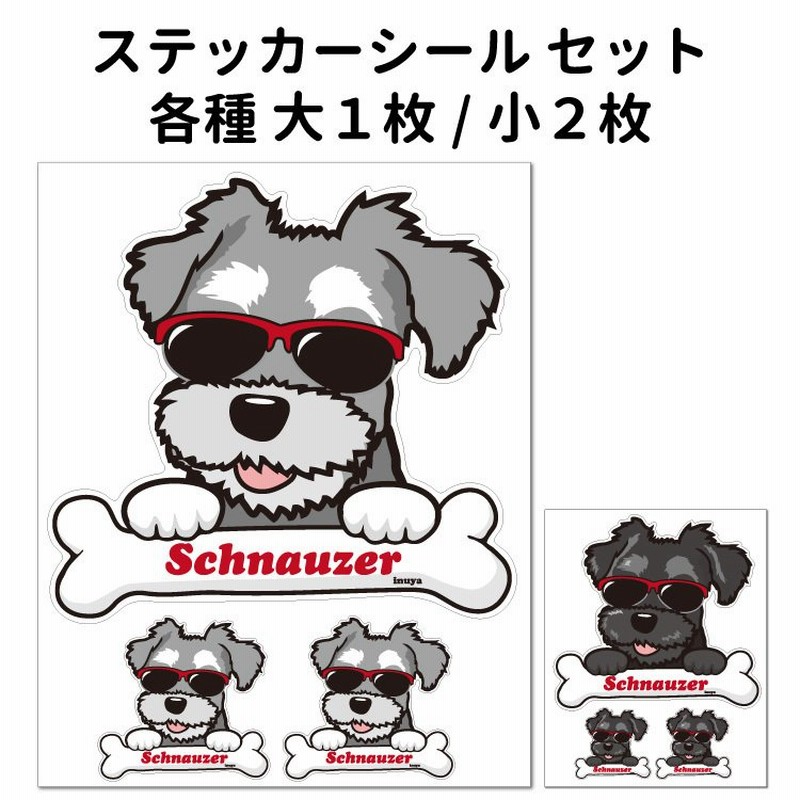 pu様♥️ウエストハイランドホワイトテリア シュナウザー ウェルカムボード pu様♥️ウエストハイランドホワイトテリア シュナウザー ウェルカム