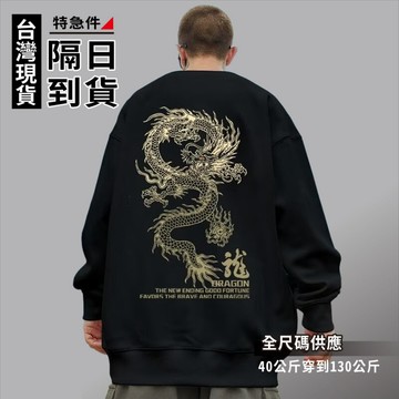歐北潮流 印花大學T 韓版大學T 衛衣 大學T 長T 長袖T恤 圓領衛衣 長袖上衣 大尺碼大學T 大尺碼衛衣 TC96