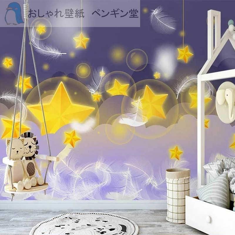 壁紙 ３d 立体 子供部屋 お店 キッズ 星 夜空 羽 おしゃれ Diy 輸入壁紙 防水 通販 Lineポイント最大0 5 Get Line ショッピング