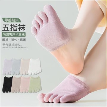 網紅五指襪純棉女夏季薄款高跟鞋半掌分趾襪前腳掌半截隱形硅膠so