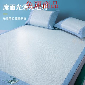 艾草涼蓆冬夏兩冰涼床墊 涼席 乳膠涼感涼蓆 冰涼墊 夏季床包 空調軟席 裸睡天絲席 冰絲床包 單人 雙人 空調席 超涼爽