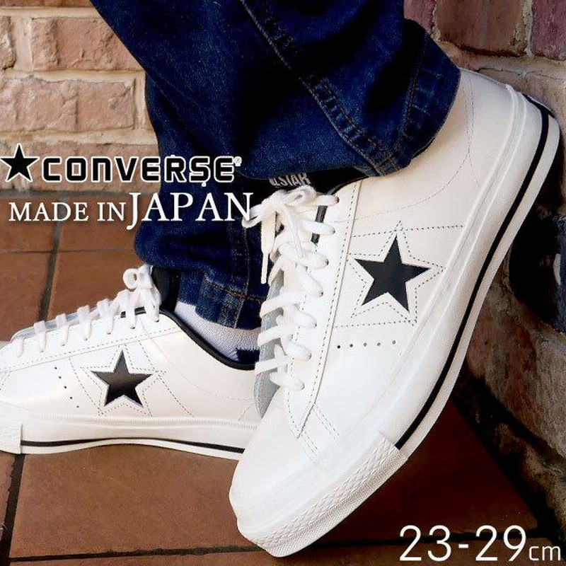 コンバース converse メンズ レディース スニーカー ワンスター J