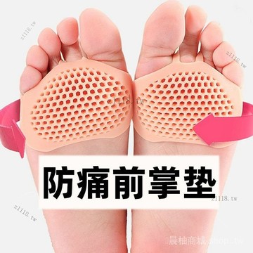 🎇可開發票✨硅膠前腳掌墊防痛墊鞋墊女半碼墊防滑蜂窩前掌墊高跟鞋防磨腳神器#免運