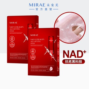 【MIRAE未來美】專業院線 NAD+膠原逆齡面膜(3片/盒)｜官方旗艦店