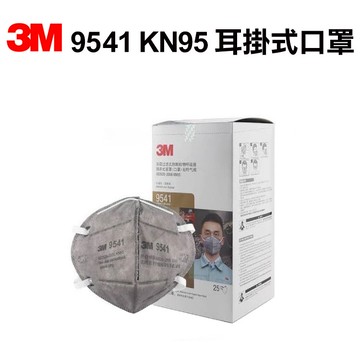 3M 9541 KN95 防塵 防沫 防有機異味口罩 耳掛式口罩  一盒25入 防焊接 重金屬 二手煙 油煙 異味 騎機車 油漆