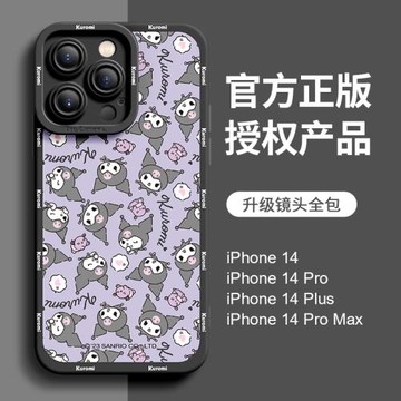 庫洛米適用蘋果14promax+手機殼16女新款iPhone13/14高級感網紅可愛12情侶11鏡頭全包防摔xr帕恰狗爆款78plus