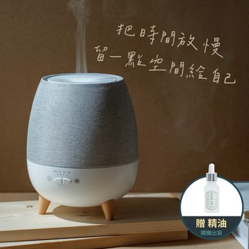 開啟五星級飯店的舒壓香氛🎁限時送精油🎁收禮人自選精油香味 🎁香氛禮物🎁智能遙控版-超聲波布藝水氧機300ml🎁 生日禮物