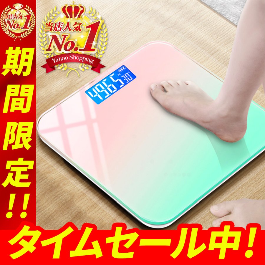 体重計 体重 デジタル 充電式 コンパクト かわいい 測定 高精度 ダイエット 健康管理 おしゃれ 通販 Lineポイント最大0 5 Get Lineショッピング