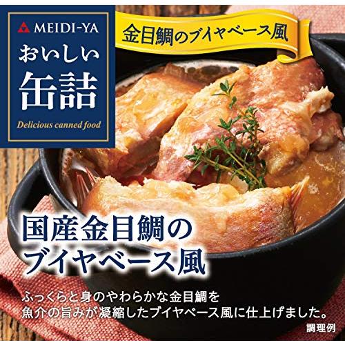 明治屋 おいしい缶詰 国産金目鯛のブイヤベース風 85g×2個