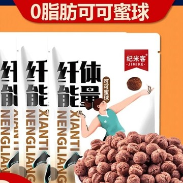紀米客可可蜜球0脂肪非油炸穀物脆早餐飽腹80g*3袋零食麥片代餐